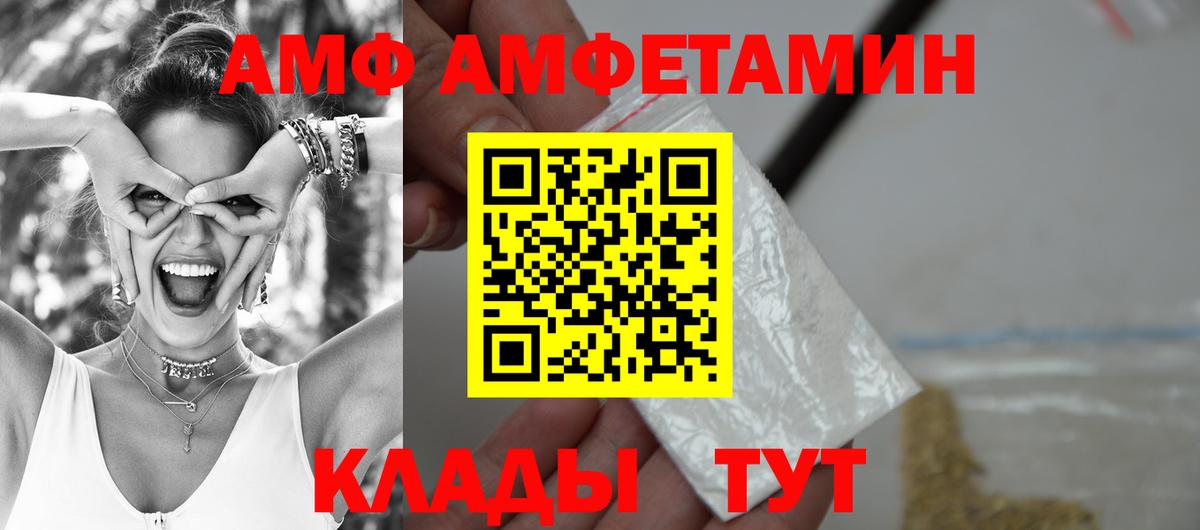 АМФЕТАМИН VHQ Ивантеевка