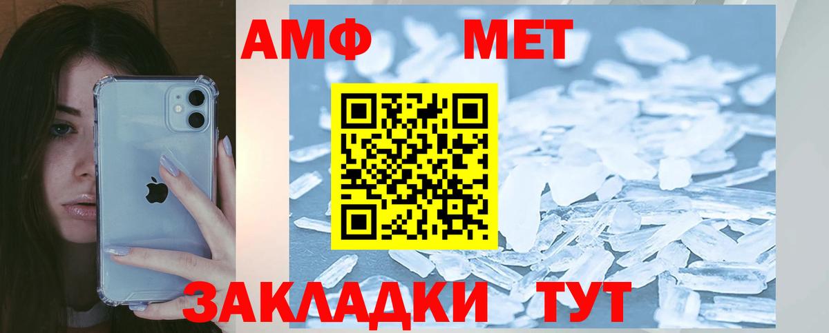Amphetamine 97%  Вход с VPN  Ивантеевка 