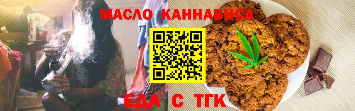 Ивантеевка  Печенье с ТГК конопля  Вход с VPN 