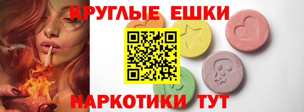 ЭКСТАЗИ Cube  ЭКСТАЗИ 250 мг  Экстази  Вход с VPN  Ивантеевка 