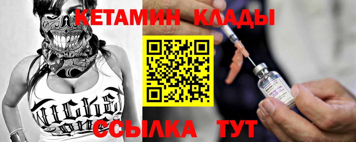 КЕТАМИН ketamine Ивантеевка