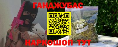 гашишное масло Бийск
