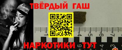 гашишное масло Бийск