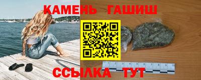 гашишное масло Бийск