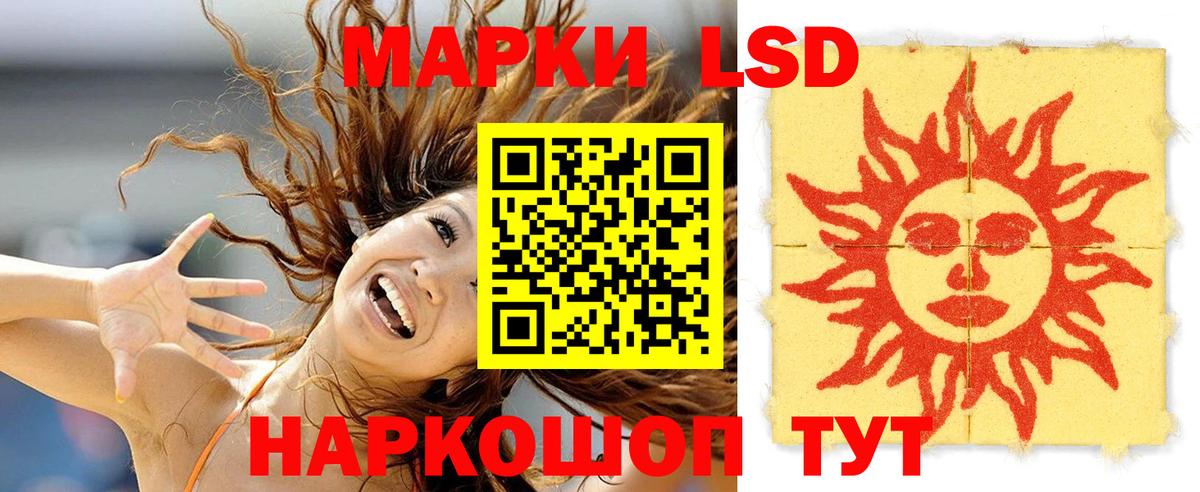 ЛСД экстази ecstasy Ивантеевка