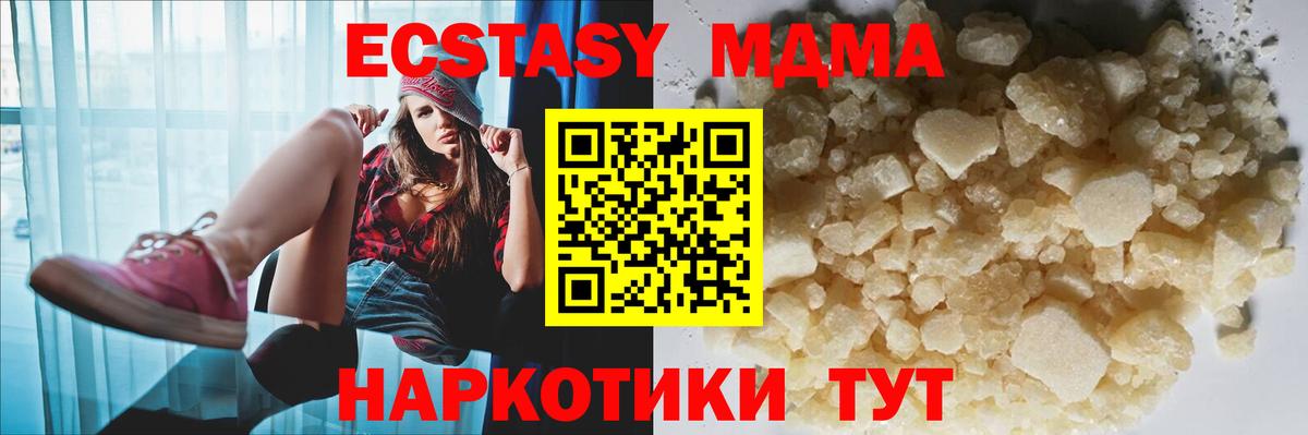 МДМА молли Ивантеевка
