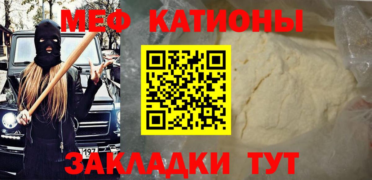 Меф Ивантеевка