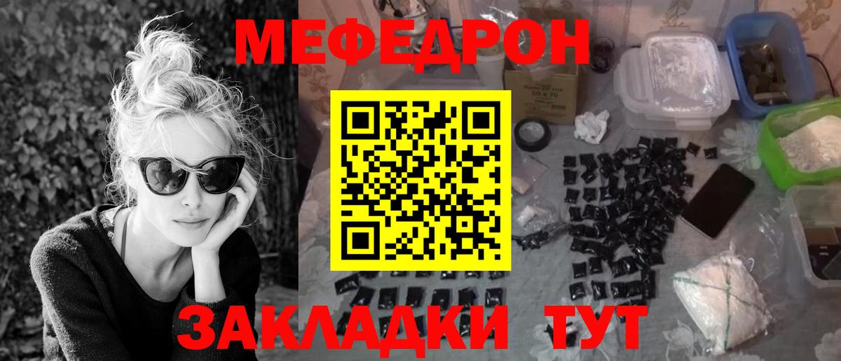 Ивантеевка  Меф  Вход с VPN  Мефедрон мука  МЕФ 4 MMC  Меф 