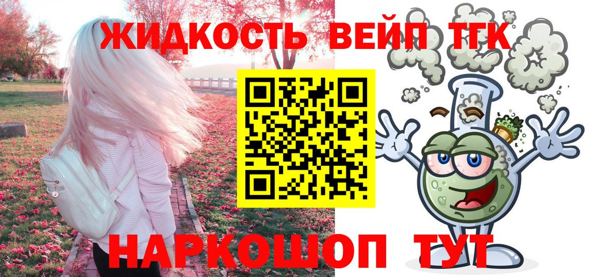ТГК гашишное масло Ивантеевка