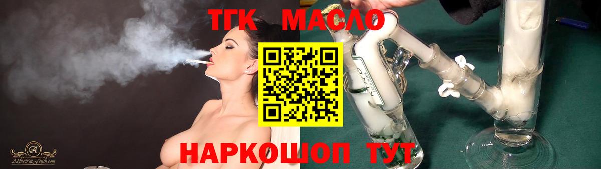 Ивантеевка  ТГК Wax  Дистиллят ТГК вейп с тгк  Вход с VPN 