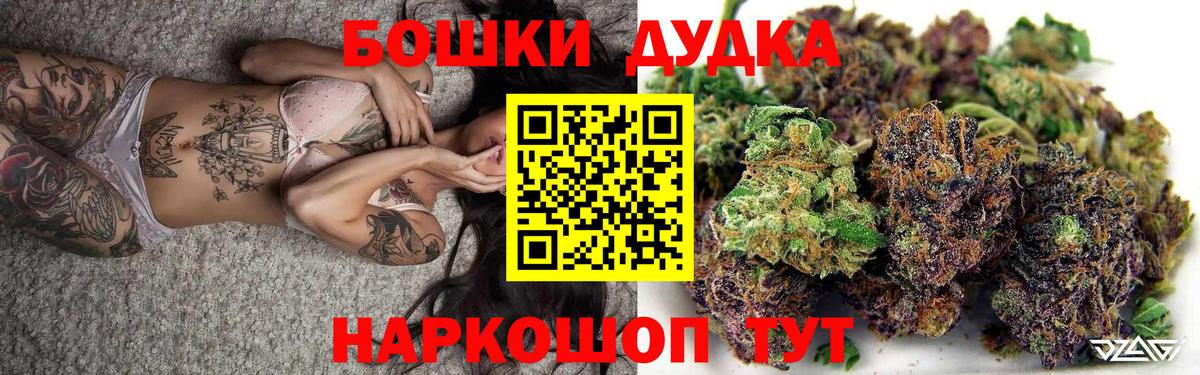 МАРИХУАНА Ganja  Вход с VPN  МАРИХУАНА конопля  Ивантеевка  Шишки марихуана VHQ  Бошки марихуана White Widow 