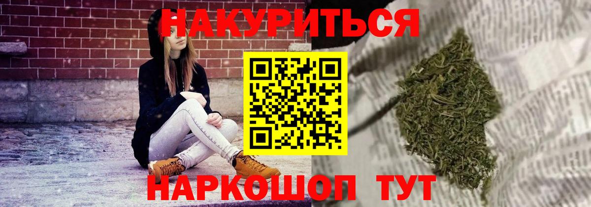 Конопля LSD WEED Ивантеевка